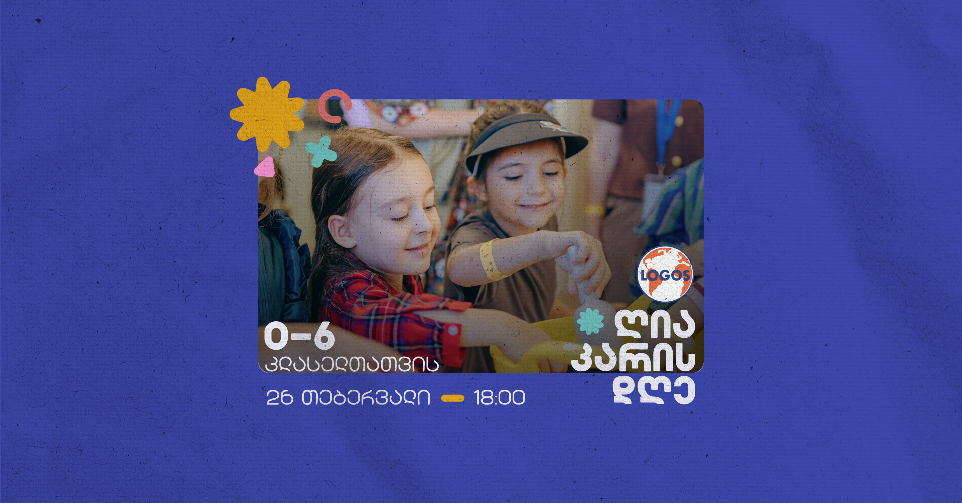 ღია კარის დღე 0-6 კლასები