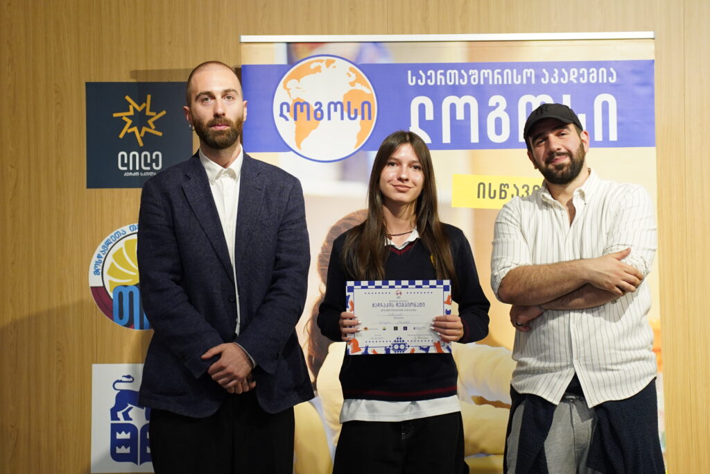 ჭადრაკის რიგით მე-3 ჩემპიონატი სკოლებს შორის ლოგოსში
