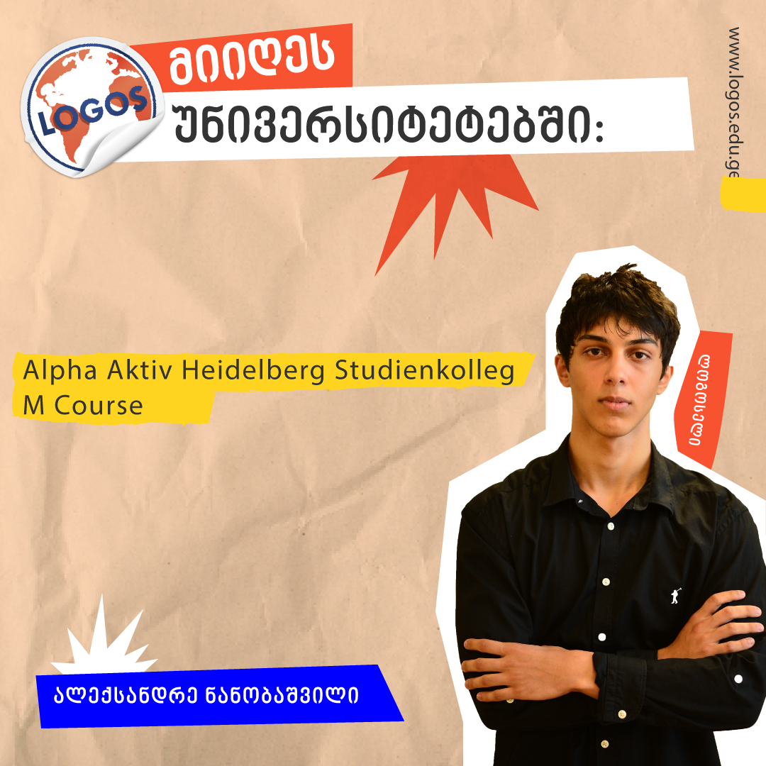 ლოგოსელების შედეგები – ალექსანდრე ნანობაშვილი