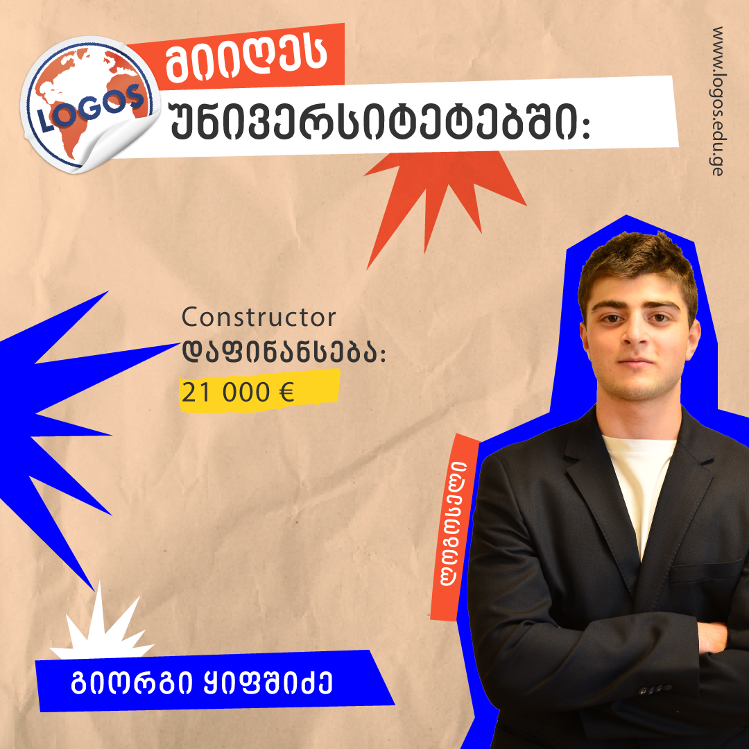 ლოგოსელების შედეგები – გიორგი ყიფშიძე