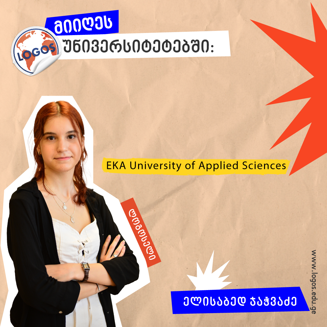 ლოგოსელების შედეგები – ელისაბედ ჯაჭვაძე