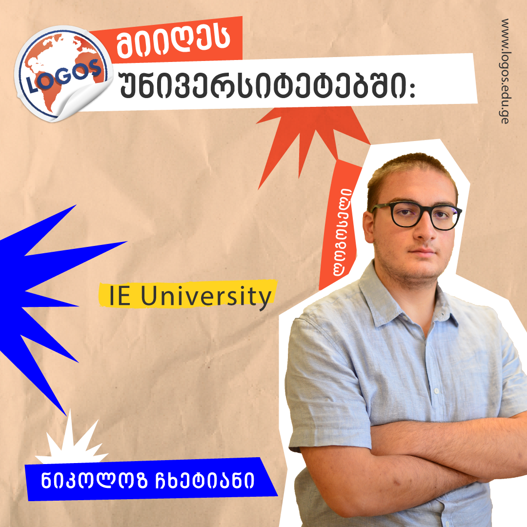 ლოგოსელების შედეგები – ნიკოლოზ ჩხეტიანი
