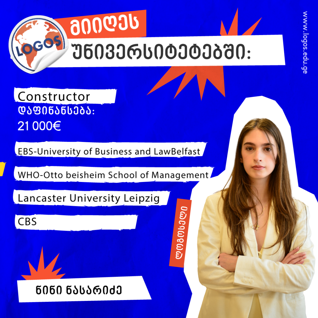 ლოგოსელების შედეგები – ნინი ნასარიძე