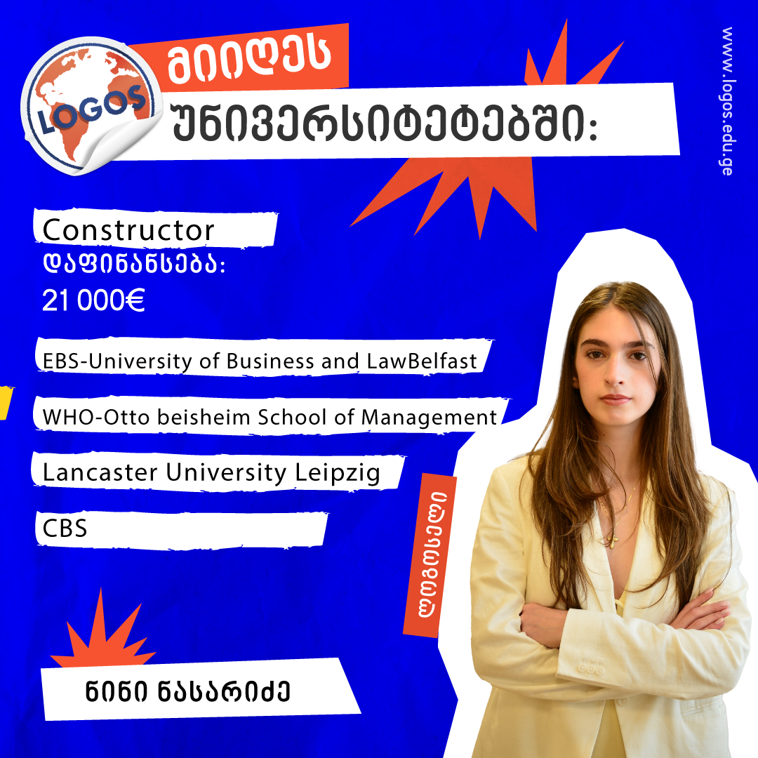 ლოგოსელების შედეგები – ნინი ნასარიძე