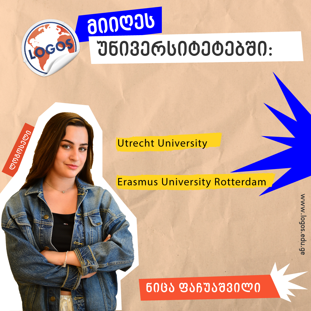 ლოგოსელების შედეგები – ნიცა ფაჩუაშვილი